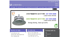Desktop Screenshot of eled.co.kr
