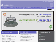 Tablet Screenshot of eled.co.kr